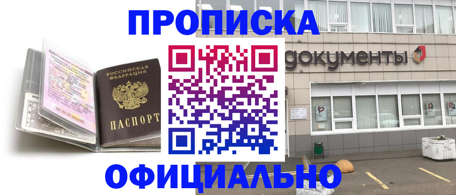 прописка поиск в Светогорске